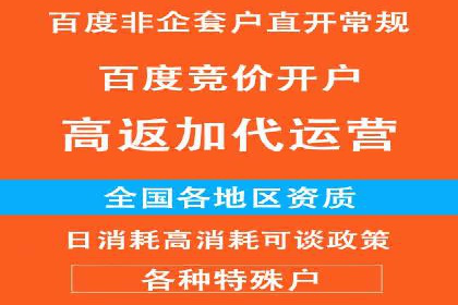 SEM竞价开户策略优化：案例对比